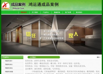 經(jīng)濟型成品案例No:7375