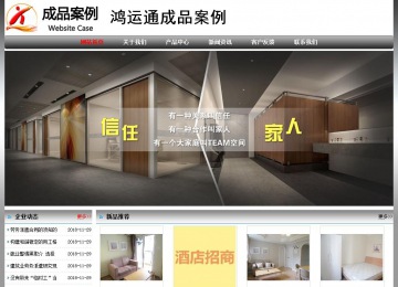 經(jīng)濟型成品案例No:7568