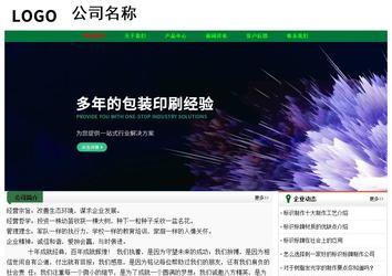 經(jīng)濟型成品案例No:7749
