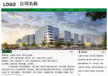 經(jīng)濟(jì)型成品案例No:7749