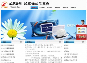 經(jīng)濟型成品案例站No:7923