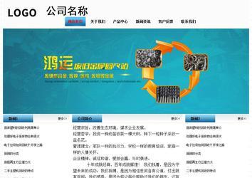 經(jīng)濟型成品案例站No:7923