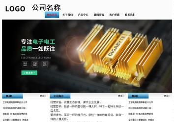 經(jīng)濟型成品案例站No:7923