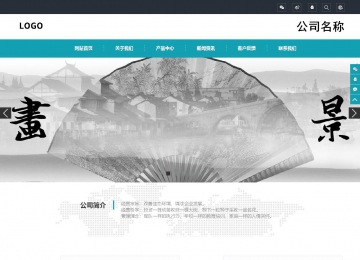 響應式成品案例站No:805