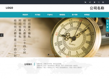 響應式成品案例站No:805