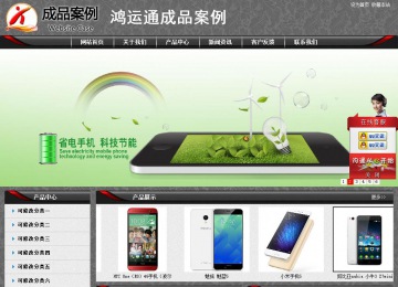 經(jīng)濟型成品案例站No:8060