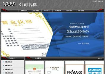 經(jīng)濟型成品案例站No:8060