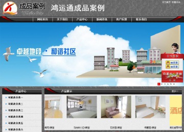 經(jīng)濟型成品案例站No:8060
