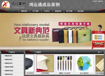 經(jīng)濟型成品案例站No:8060