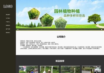 響應式成品案例站No:807