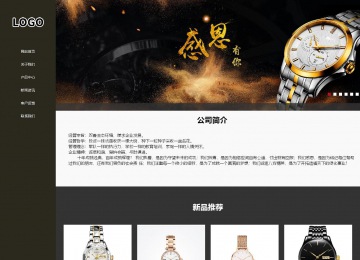 響應式成品案例站No:807
