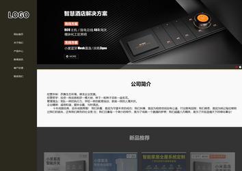 響應式成品案例站No:807