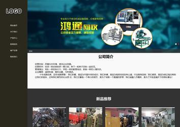 響應式成品案例站No:807
