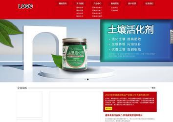 響應式成品案例站No:808