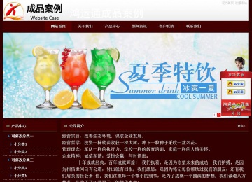 經(jīng)濟型成品案例站No:8092