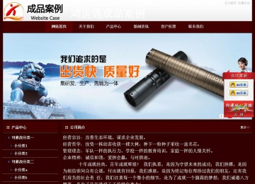 經(jīng)濟型成品案例站No:8092
