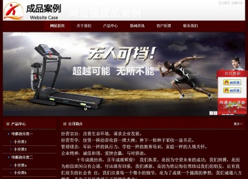 經(jīng)濟型成品案例站No:8092
