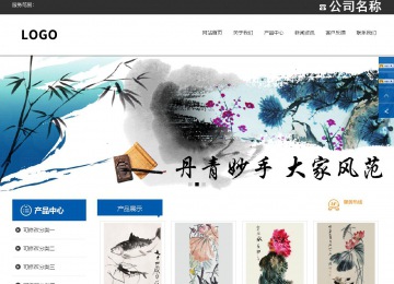 響應式成品案例站No:812