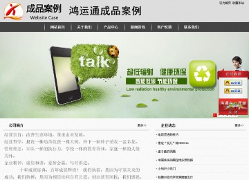 經(jīng)濟型成品案例站No:8137
