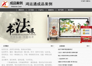 經濟型成品案例站No:8137
