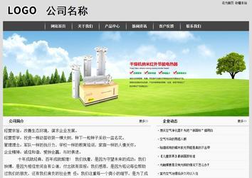 經(jīng)濟型成品案例站No:8137