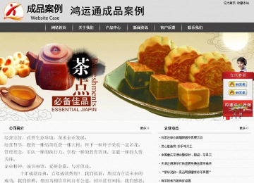 經(jīng)濟型成品案例站No:8137