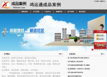 經(jīng)濟型成品案例站No:8137