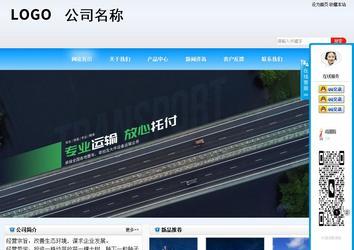 商務型成品案例站No:8153