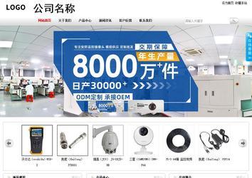 商務型成品案例站No:8167