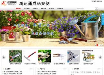 商務型成品案例站No:8167