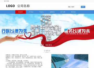 響應(yīng)式成品案例站No:817
