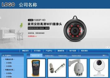 商務型成品案例站No:8190