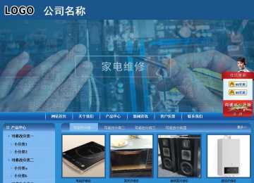 商務型成品案例站No:8190