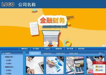 商務型成品案例站No:8190