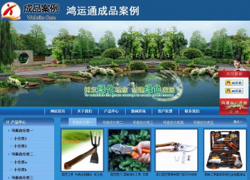 商務型成品案例站No:8190
