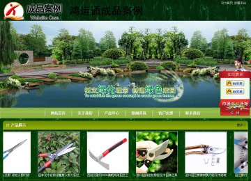 商務型成品案例站No:8197