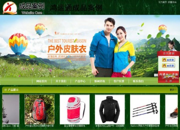 商務型成品案例站No:8197