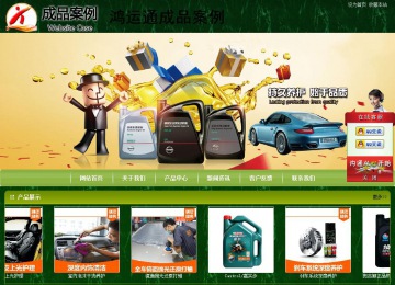 商務型成品案例站No:8197