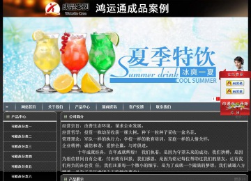 經(jīng)濟型成品案例站No:8207