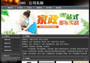 經(jīng)濟型成品案例站No:8207