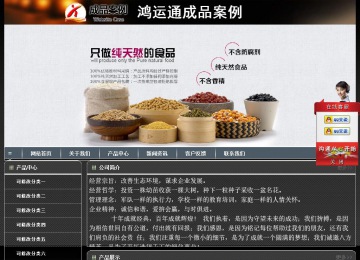 經(jīng)濟型成品案例站No:8207