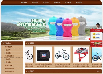 經(jīng)濟型成品案例站No:8234