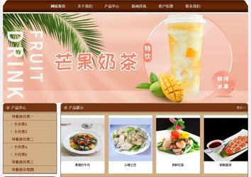 經(jīng)濟型成品案例站No:8234