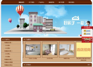 經(jīng)濟(jì)型成品案例站No:8234