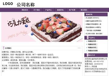 經(jīng)濟型成品案例站No:8236