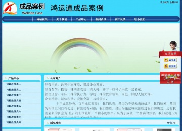 經(jīng)濟型成品案例站No:8238