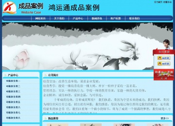經(jīng)濟型成品案例站No:8238