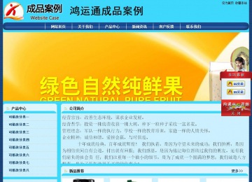 經濟型成品案例站No:8238