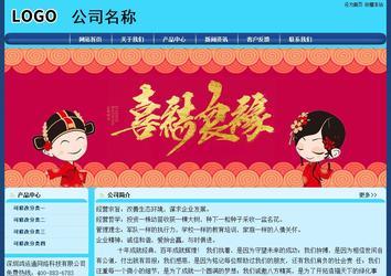 經(jīng)濟(jì)型成品案例站No:8238
