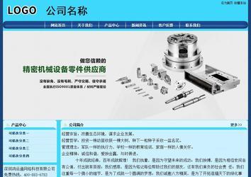 經(jīng)濟型成品案例站No:8238